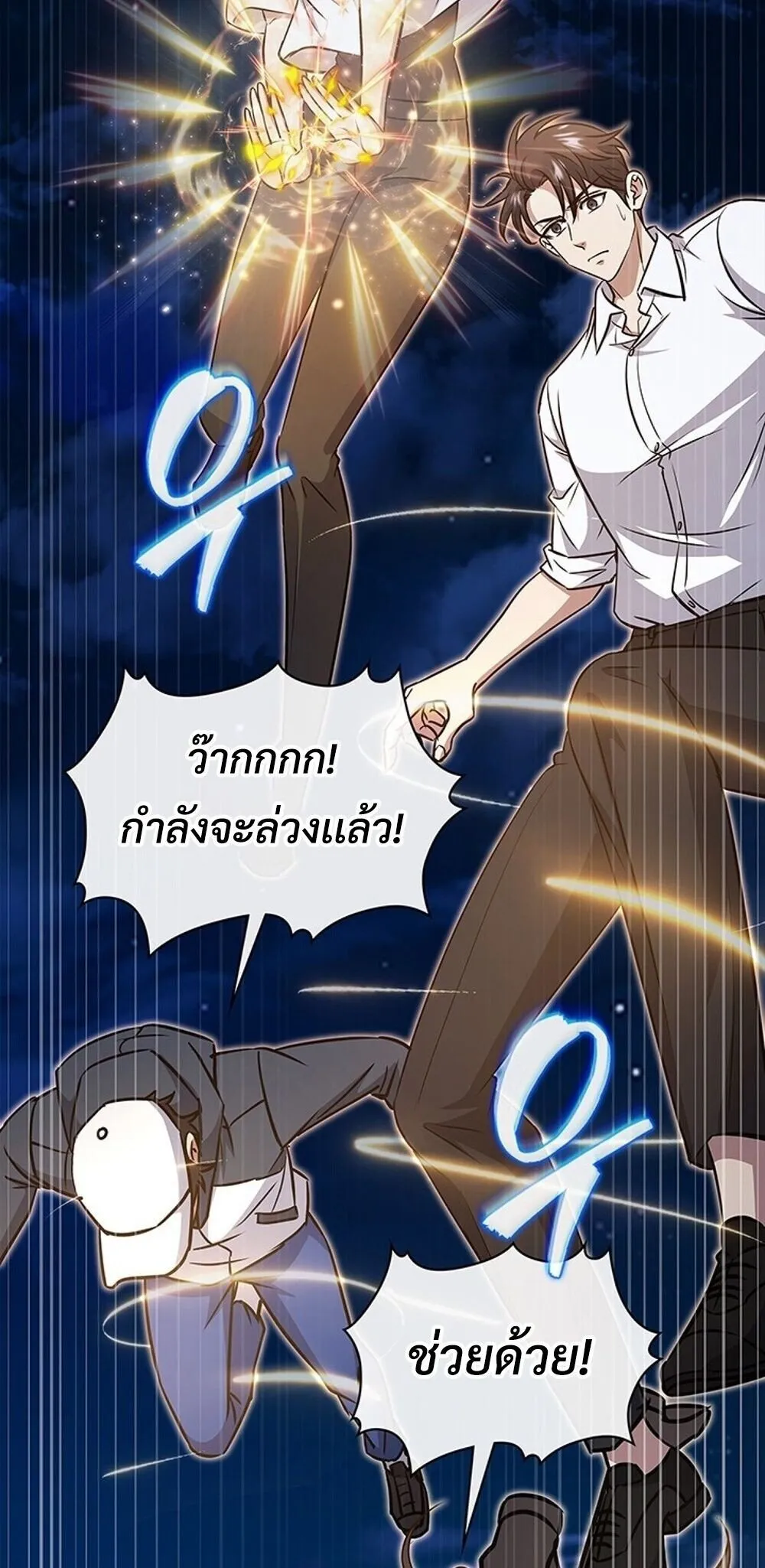 How to Survive Restructuring ว_ธ_เอาต_วรอดจากการปร_บโครงสร_าง ตอนที่ ตอนที่ 60 รูปที่ 71