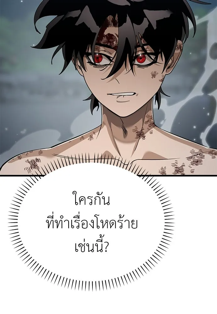 ยมราชลงทัณฑ์ ตอนที่ 144 รูปที่ 43