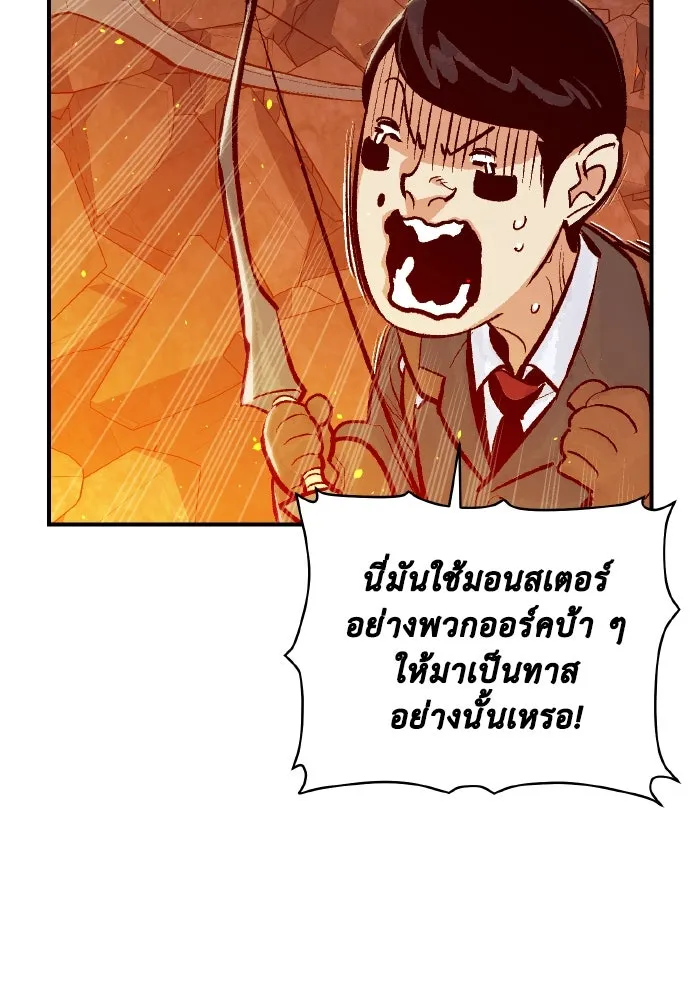 The Lone Necromancer ตอนที่ 78 รูปที่ 49