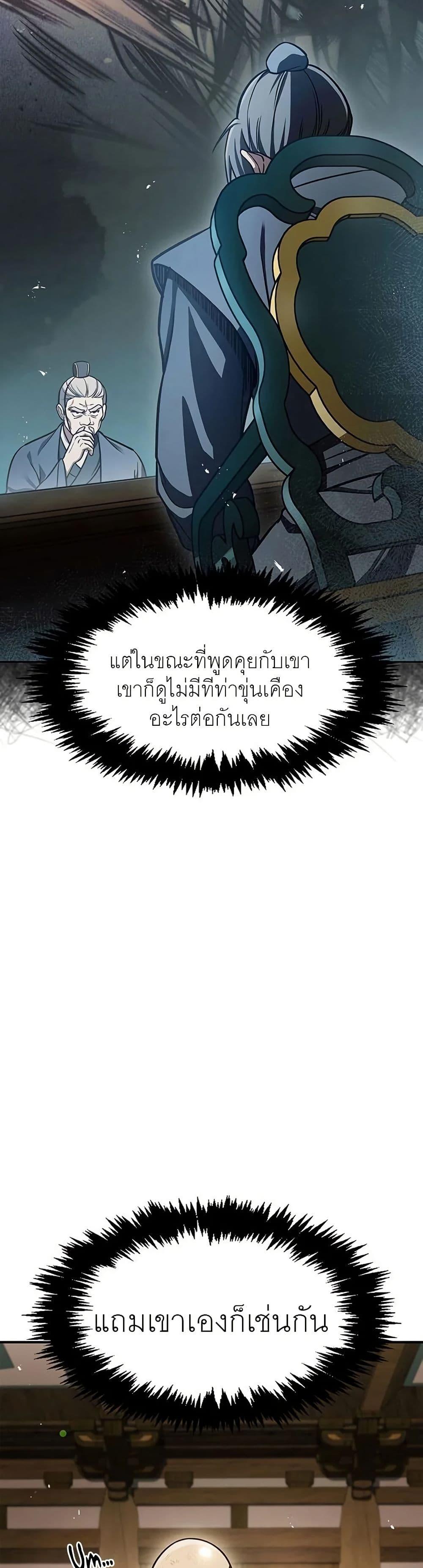 Manga-lc-com อ่านมังงะ อ่านการ์ตูน ออนไลน์ ฟรี Heavenly Grand Archive’s Young Master ตอนที่ 1 2 3 4 5 6 7 8 9 10 11 12 13 14 ฟรี ไม่มีโฆษณา Manga-lc - อ่าน มังงะ อ่าน การ์ตูน ออนไลน์ อ่านมังงะ ฟรี