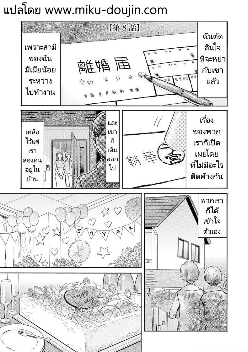 Doujin-Lc- อ่าน โดจิน มังฮวา เกาหลี ญี่ปุ่น จีน แปลไทย ความสัมพันธ์สุดพิเศษของผมกับแม่ [Kuroiwa Menou] Soukan Syndrome ตอนที่ 1 2 3 4 5 6 7 8 9 10 11 12 13 14 ฟรี ไม่มีโฆษณา อ่าน โดจิน Manhwa เกาหลี ญี่ปุ่น จีน เรามีครบ คัดมาให้เน้นๆ โดจิน 18+ รับประกันความฟินโดย  Doujin Lc