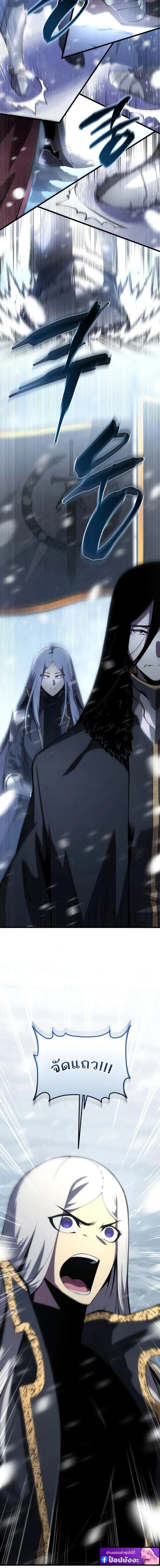 Swordmaster_s Youngest Son บ_ตรคนส_ดท_องของตระก_ลเซ_ยนดาบ ตอนที่ ตอนที่ 200 รูปที่ 5