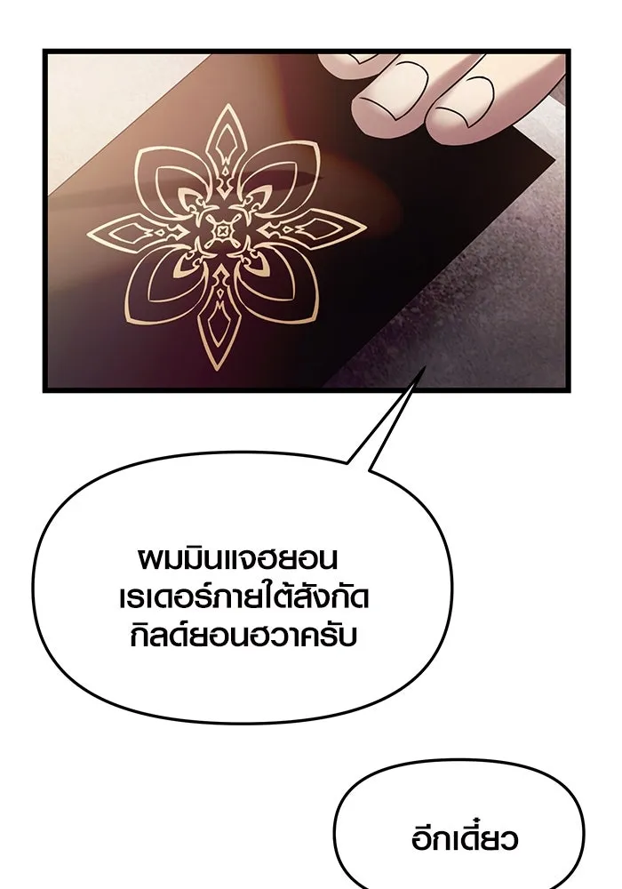พลิกชะตาคว้าไอเทมระดับเทพ ตอนที่ 40 รูปที่ 91