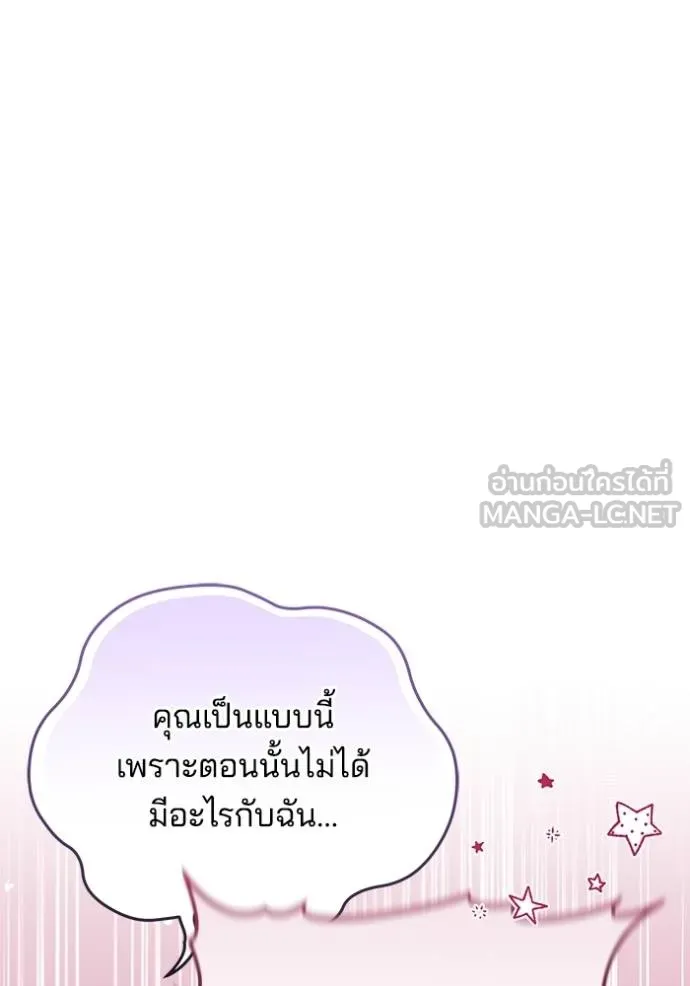 เจ้าสาวอัคนีดำ ตอนที่ 83 รูปที่ 28