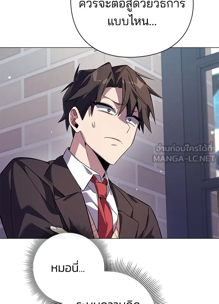 คืนแห่งโทแกบี ตอนที่ 13 รูปที่ 57