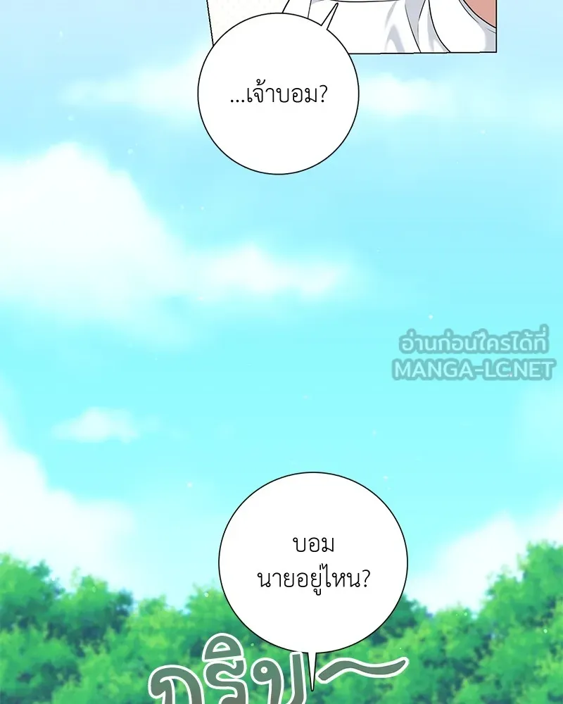 คนสวนโลกฮันเตอร์ ตอนที่ 21 รูปที่ 18