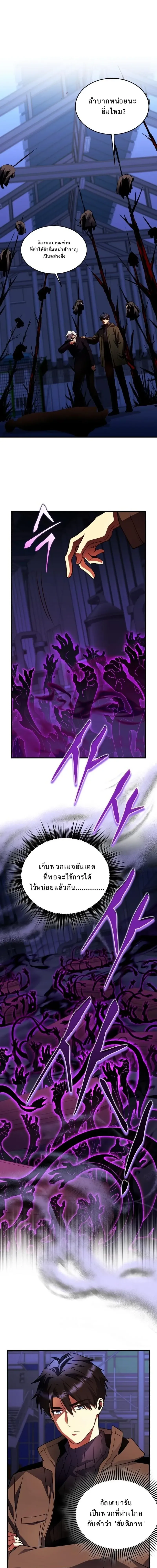 Even the Almighty Is a First-Time Dad จอมราช_นหวนค_น เพ_อเล_ยงล_ก ตอนที่ ตอนที่ 29 รูปที่ 8