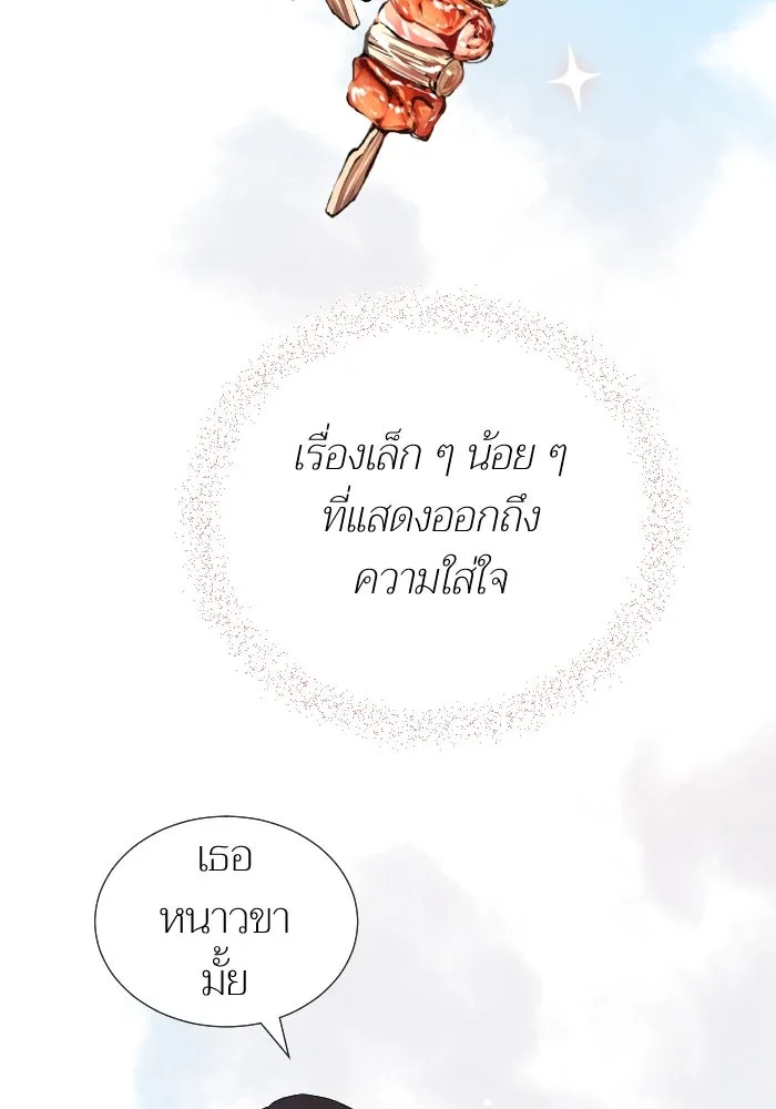 2nd Love หนุ่มเฮ้วสาวbrเปรี้ยวรักเดียวโด ตอนที่ 24 รูปที่ 46