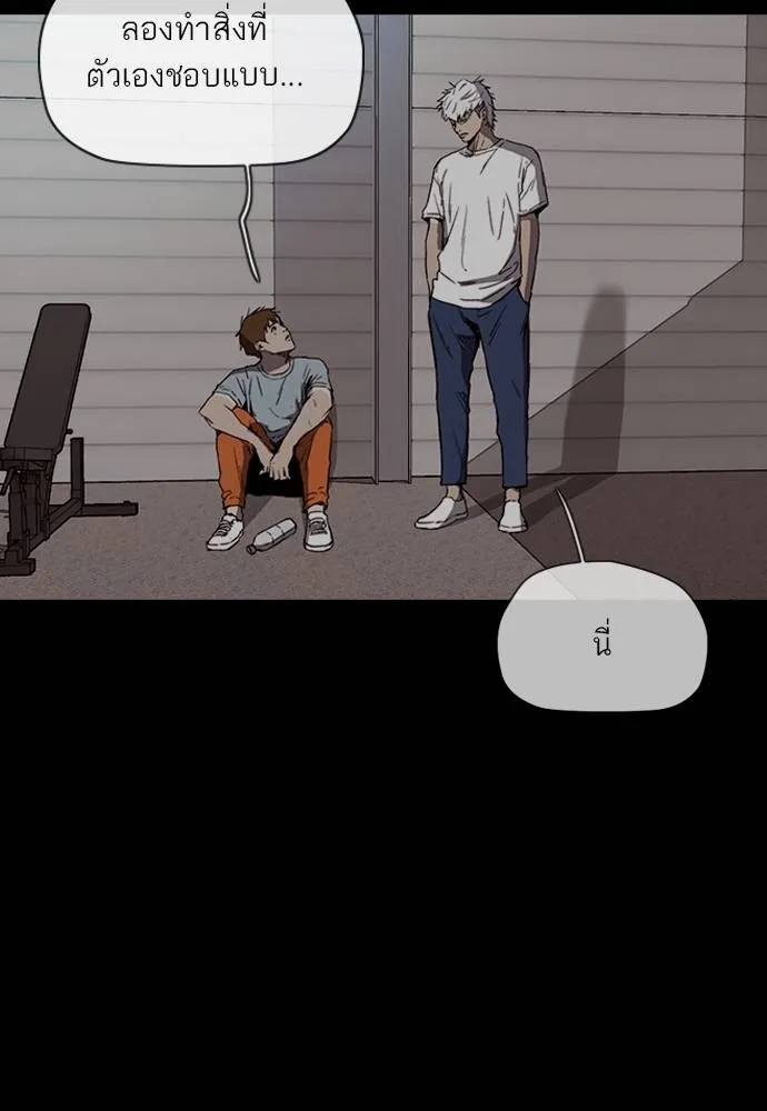 Wind Breaker ตอนที่ 246 รูปที่ 44