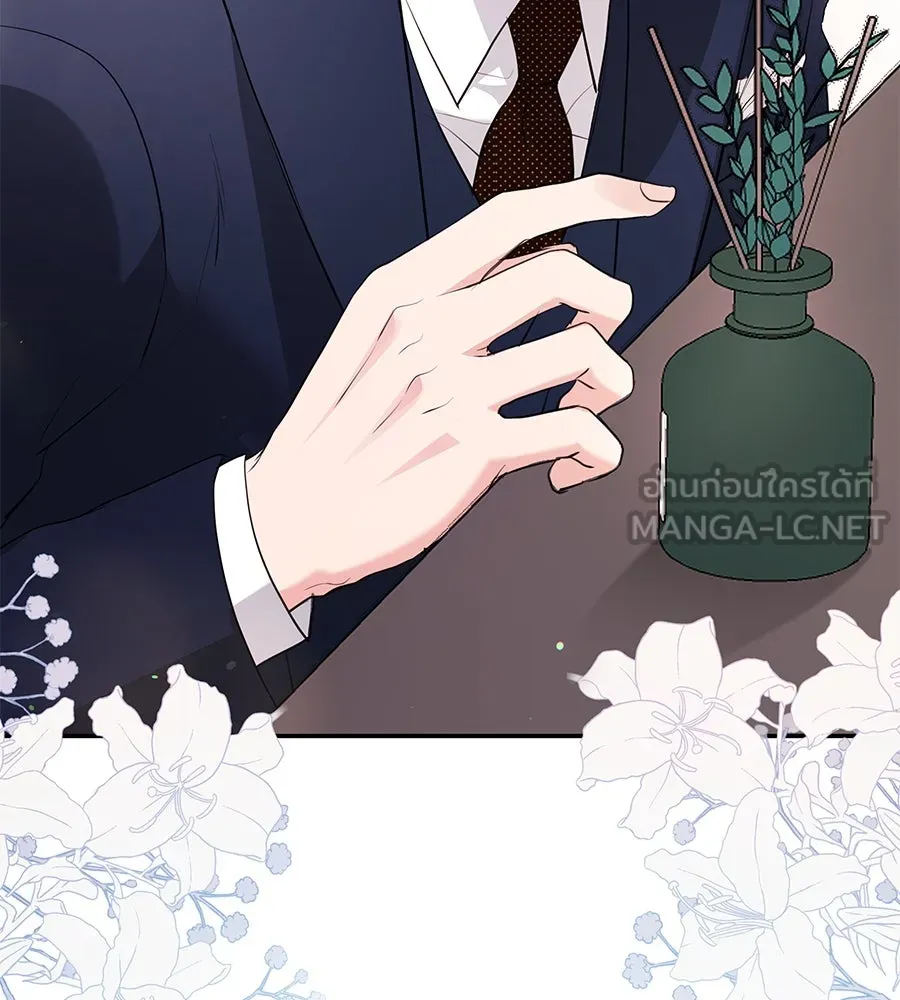 คิมหันต์นิรันดร ตอนที่ 36 รูปที่ 3