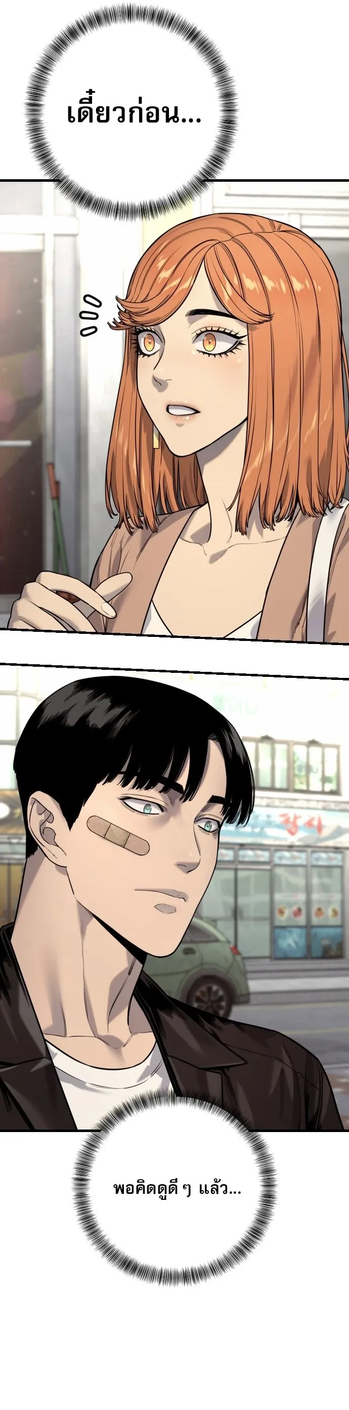 Return of the Bloodthirsty Police ตำรวจน_กฆ_า ตอนที่ ตอนที่ 113 รูปที่ 54