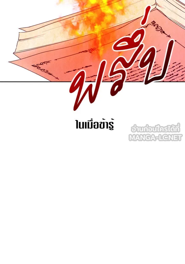 ชิงชีวิตพลิกลิขิตชะตา ตอนที่ 81. หนีไปหรือไม่ก็เผชิญหน้าต่อสู้ รูปที่ 129