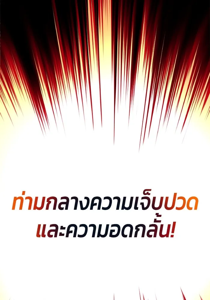 ชีวิตพลิกผันของลอร์ดผู้เกียจคร้าน ตอนที่ 16 สิ่งที่ดาบได้ฟันไป รูปที่ 53
