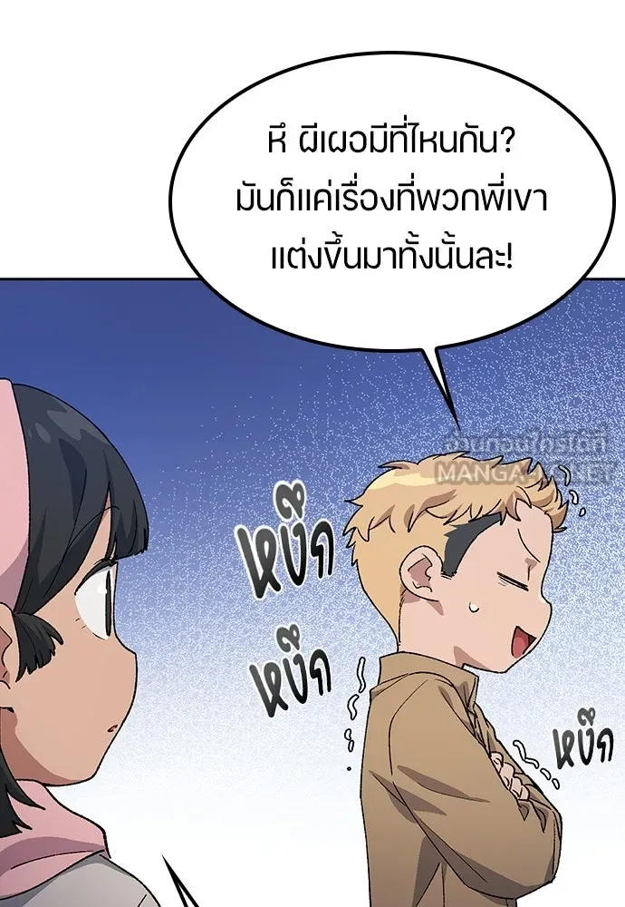 ตั้งแคมป์ฮีลใจในต่างโลก ตอนที่ 87 รูปที่ 93