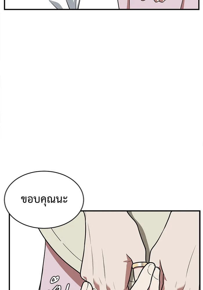 ช่วยเปลี่ยนฉันที ตอนที่ 124. ฮันซองจิน 2 รูปที่ 20