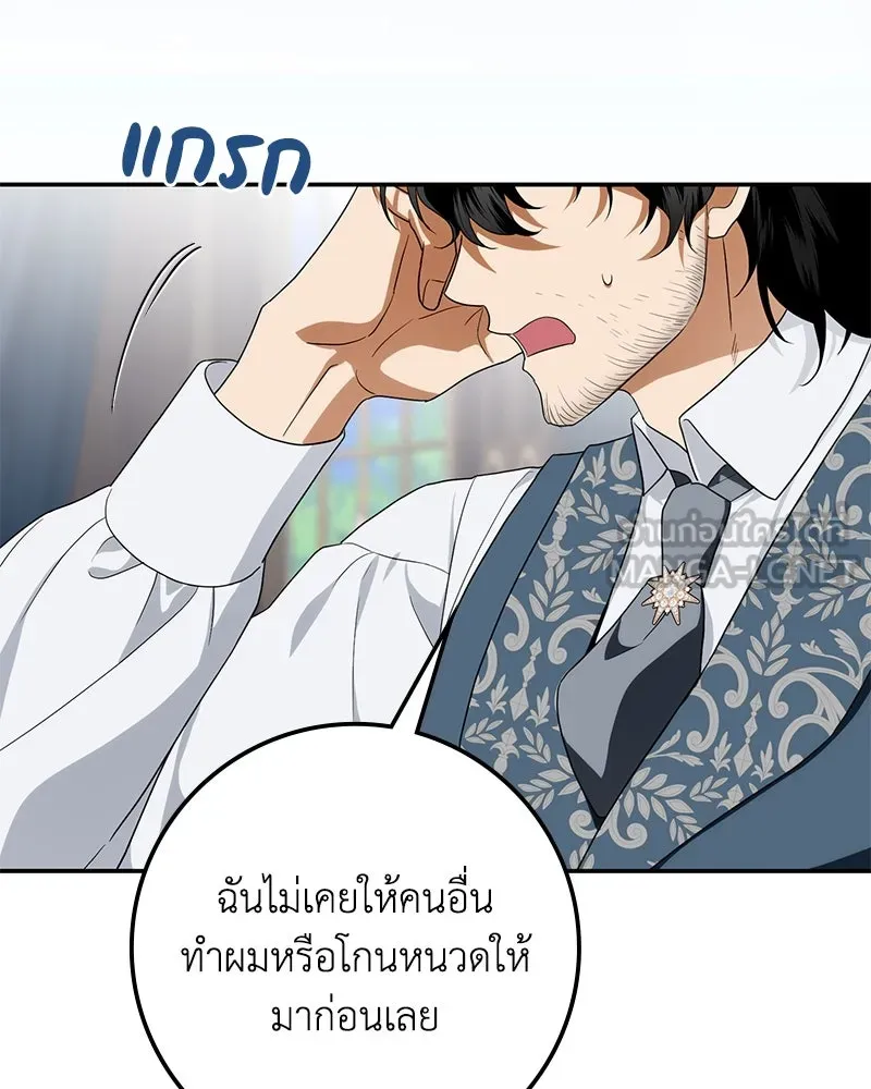 ดัชเชสเชลย ตอนที่ 30 (จบซีซัน 1) รูปที่ 75