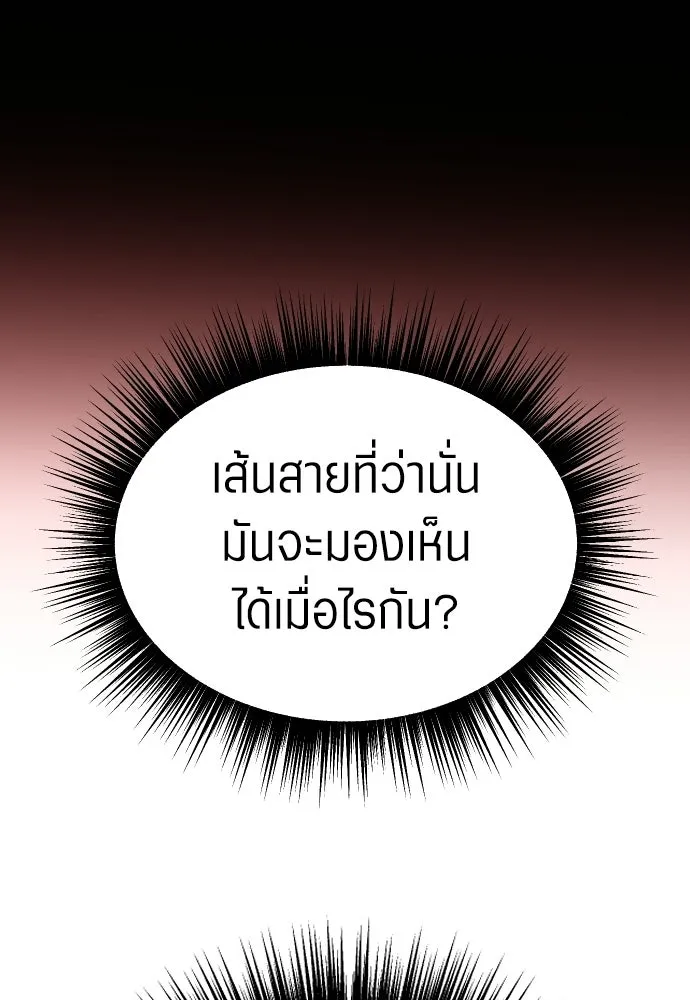 ชิงชีวิตพลิกลิขิตชะตา ตอนที่ 250. เพริเพเทีย(1) รูปที่ 67
