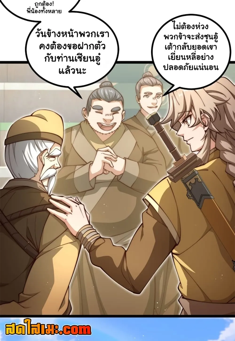 Manga-lc-com อ่านมังงะ อ่านการ์ตูน ออนไลน์ ฟรี Heaven’s Devourer ตอนที่ 1 2 3 4 5 6 7 8 9 10 11 12 13 14 ฟรี ไม่มีโฆษณา Manga-lc - อ่าน มังงะ อ่าน การ์ตูน ออนไลน์ อ่านมังงะ ฟรี