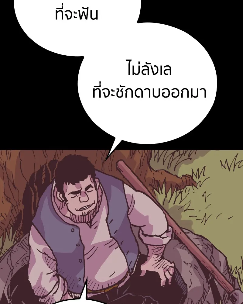 เคลวาเทส อสูรจอมราชัน ตอนที่ 13 การพบเจอกับเวทมนตร์ รูปที่ 124