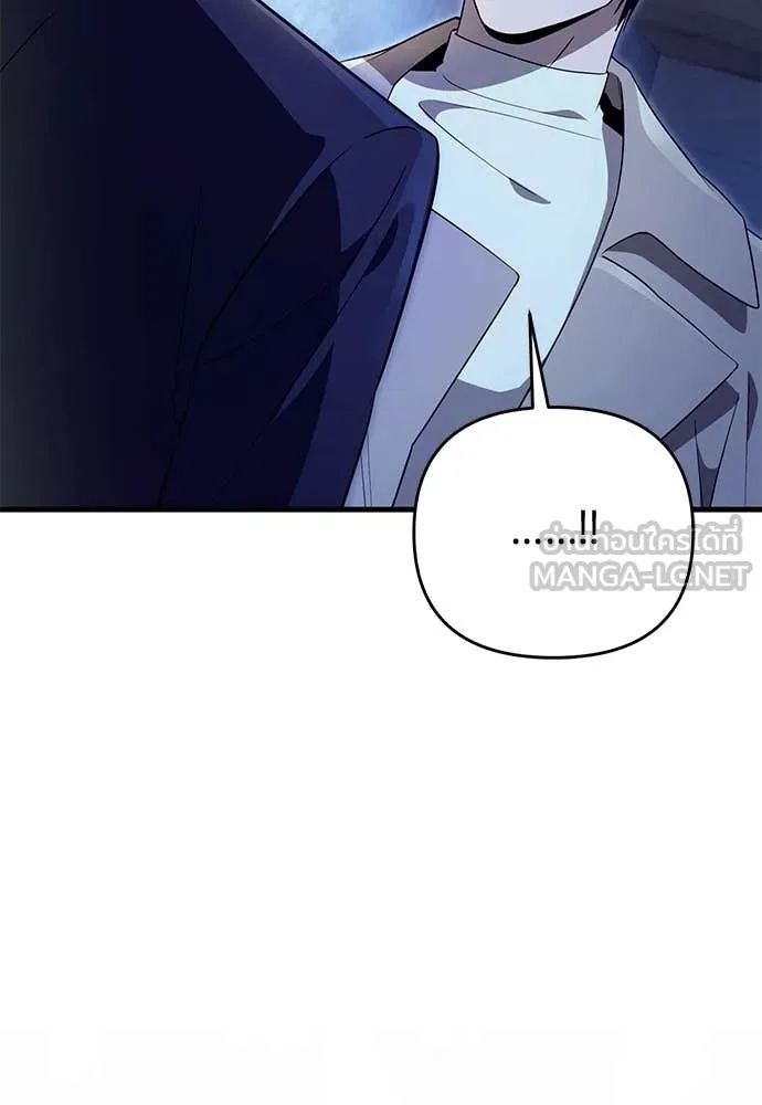 เชื่อเถอะ ฉันเป็นฮัน ตอนที่ 73 รูปที่ 37