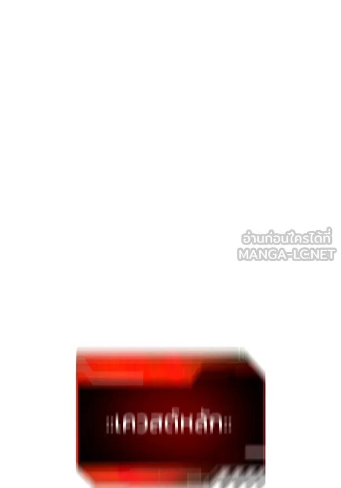 อดีตบอสหอคอย ตอนที่ 63 รูปที่ 129