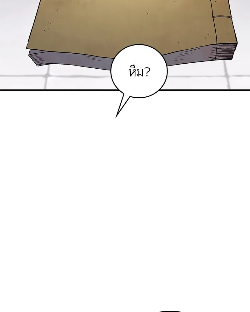 สุดยอดเทรนเนอร์แห่งยุทธภพ ตอนที่ 8 โปรดทะนุถนอมร่างกายท่านสักนิด รูปที่ 35