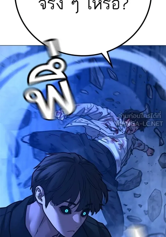 reality quest ตอนที่ 133 รูปที่ 39