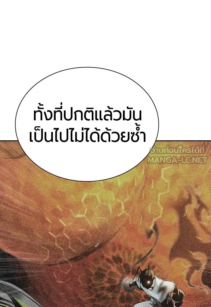 Jungle Juice ตอนที่ 124 รูปที่ 36