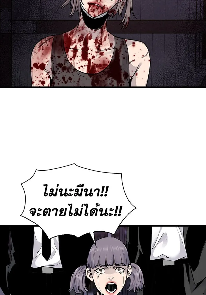 มีนา เกิดมาล่า ตอนที่ 50 รูปที่ 5