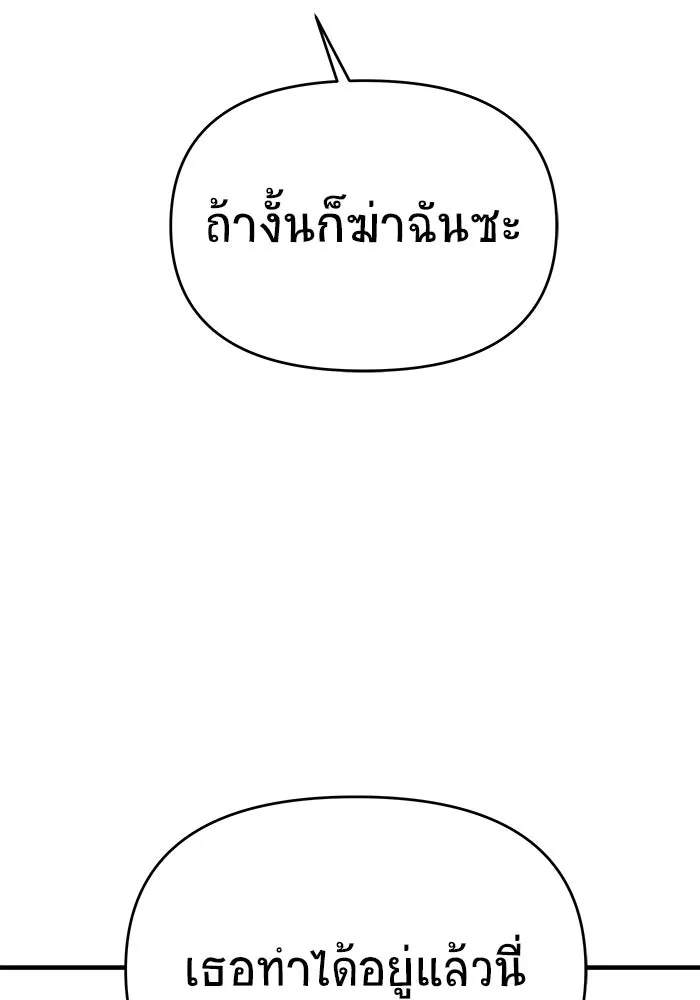 วายร้ายก็อยากมีรัก ตอนที่ 72 รูปที่ 68