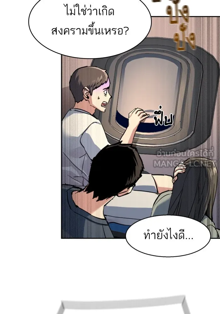 พี่ชายสายบอดี้การ์ด ตอนที่ 243 รูปที่ 6