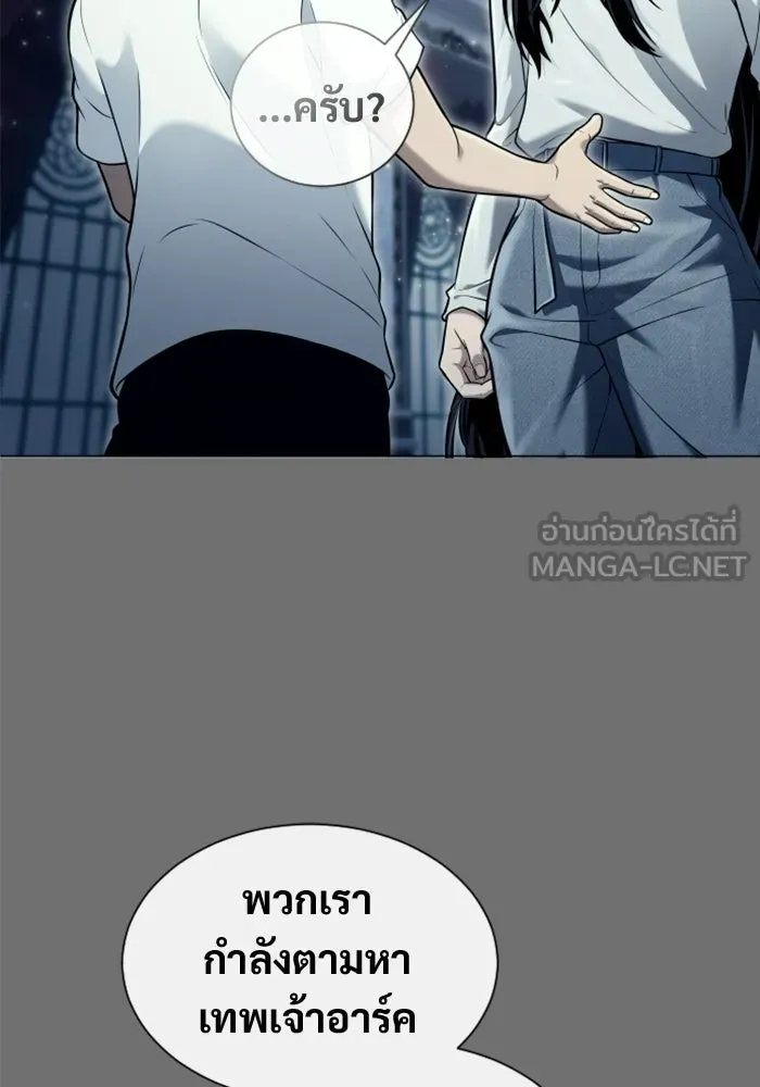 อูเร็ค มาซิโน่ ตอนที่ 44 นีโอ รูปที่ 30