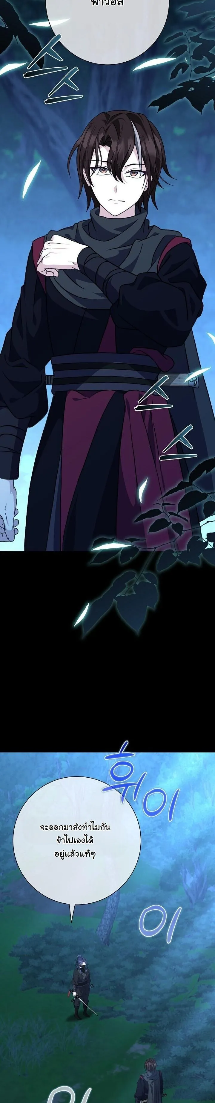 The Return of Namgung_s Granddaughter หลานสาวตระก_ลน_มก_งเป_นผ_หวนค_น ตอนที่ ตอนที่ 26 รูปที่ 27