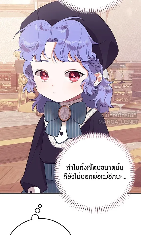 ครอบครัวผิดแผน ตอนที่ 11 รูปที่ 69