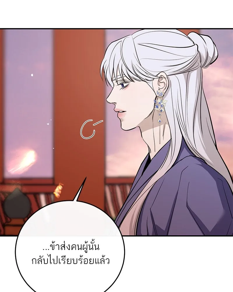 ตำนานเทพธิดาตกสวรรค์ ตอนที่ 138 รูปที่ 65