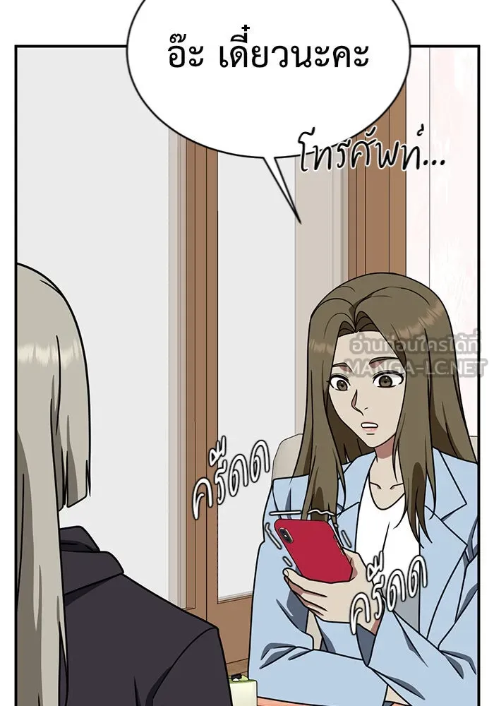 ช่วยเปลี่ยนฉันที ตอนที่ 149. ลีจียุน 2 รูปที่ 99