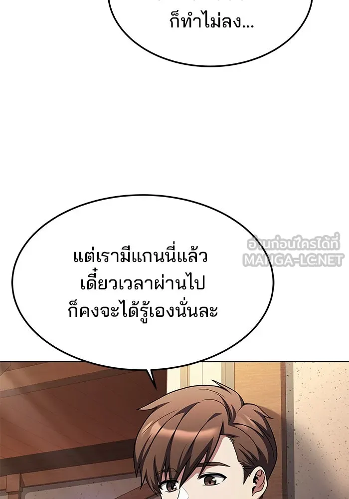 ครัวจอมเวท ตอนที่ 21 รูปที่ 24