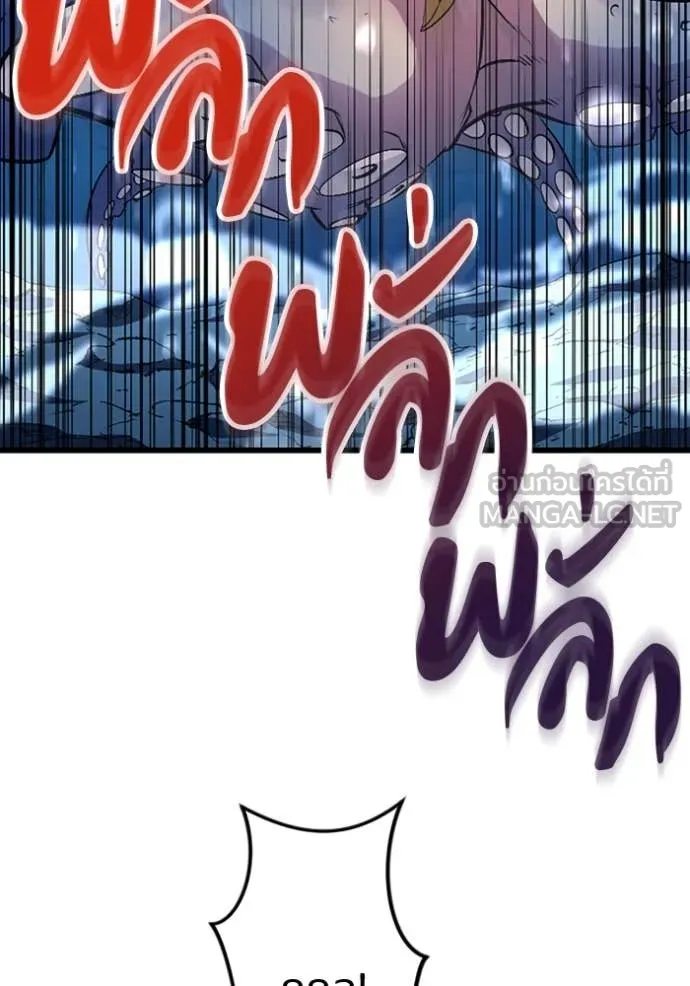 โคตรอาวุธลับ ตอนที่ 42 รูปที่ 81