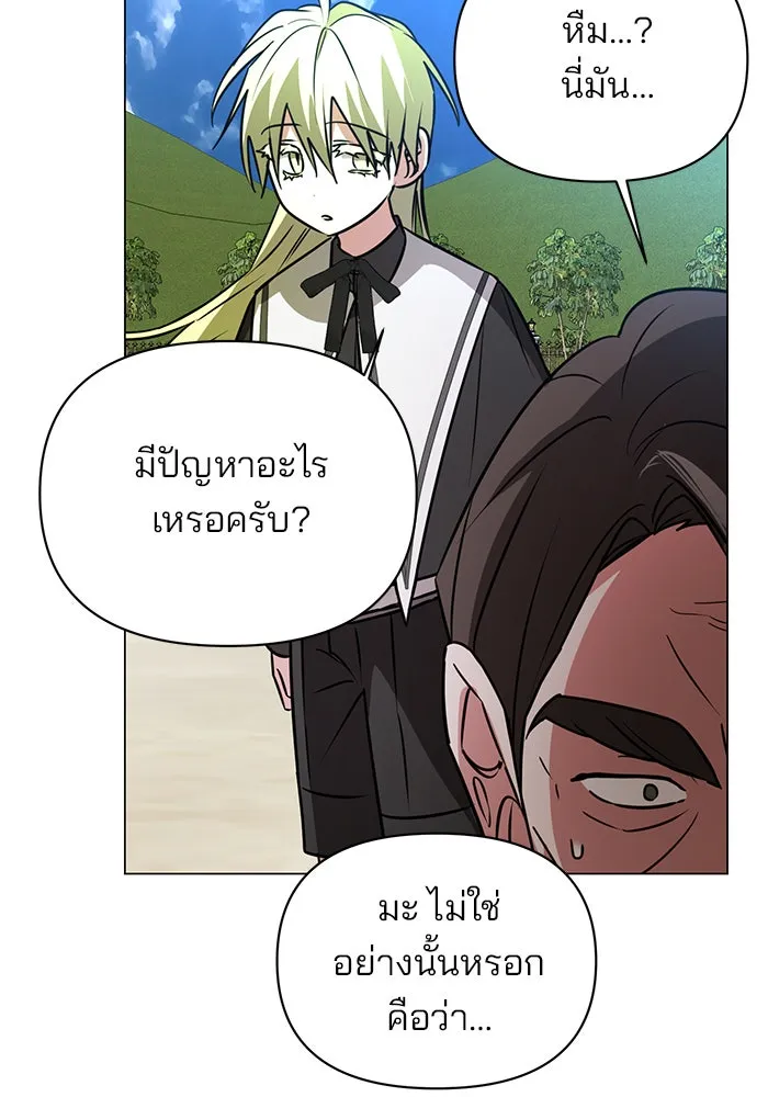 อะคาเดมีนี้เห็นทีจะเจ๊ง ตอนที่ 60 รูปที่ 73