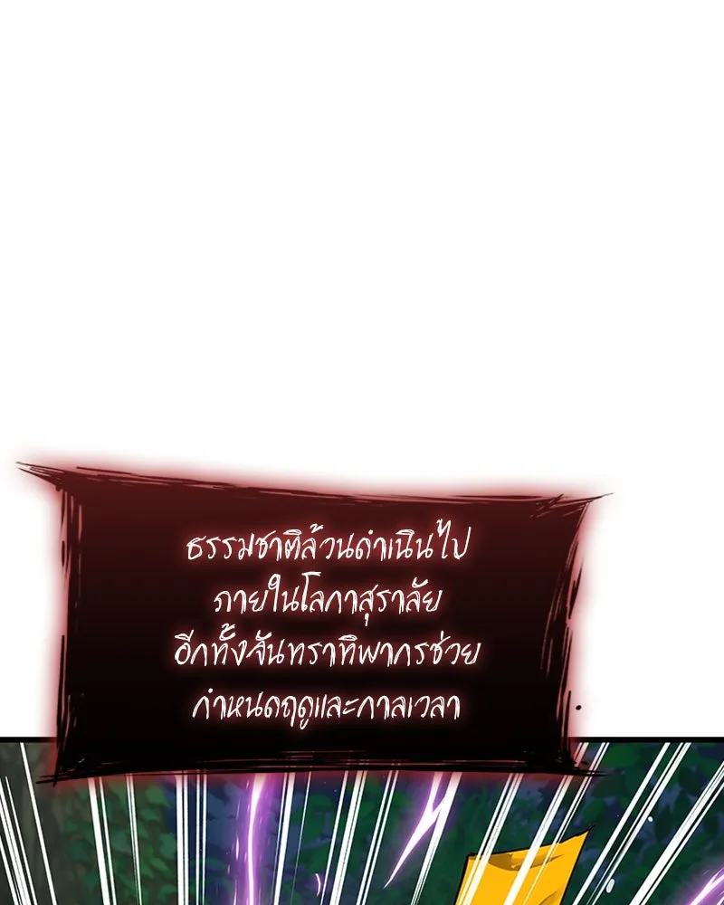 ลับลางลวง ตอนที่ 38 การหลบหนี รูปที่ 176