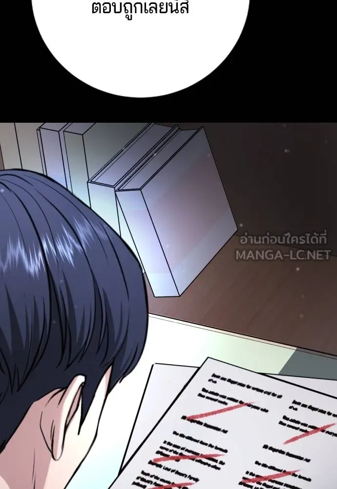 คูเซรา ตอนที่ 22 รูปที่ 21