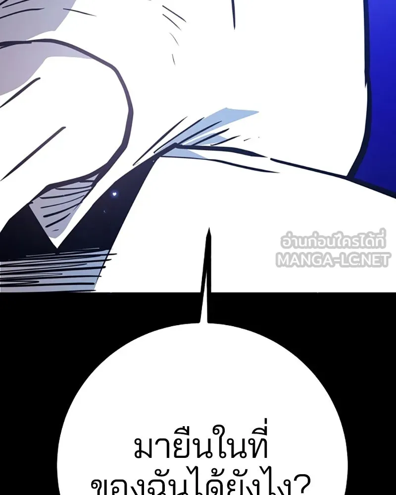 Player ตอนที่ 220 รูปที่ 39