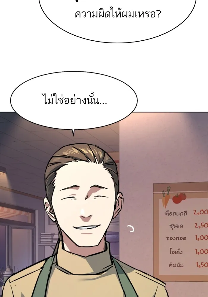 พี่ชายสายบอดี้การ์ด ตอนที่ 196 รูปที่ 40