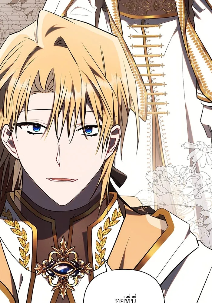 แอชสตาร์ต ตอนที่ 83 รูปที่ 74