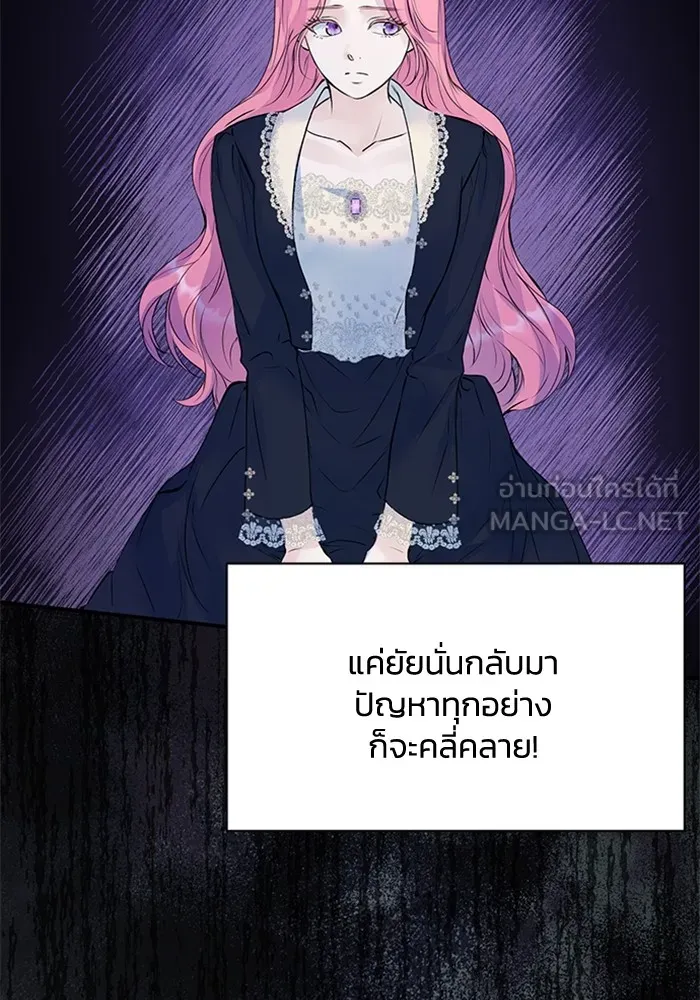 ไหนบอกว่าฉันใกล้ตาย ตอนที่ 16 รูปที่ 45