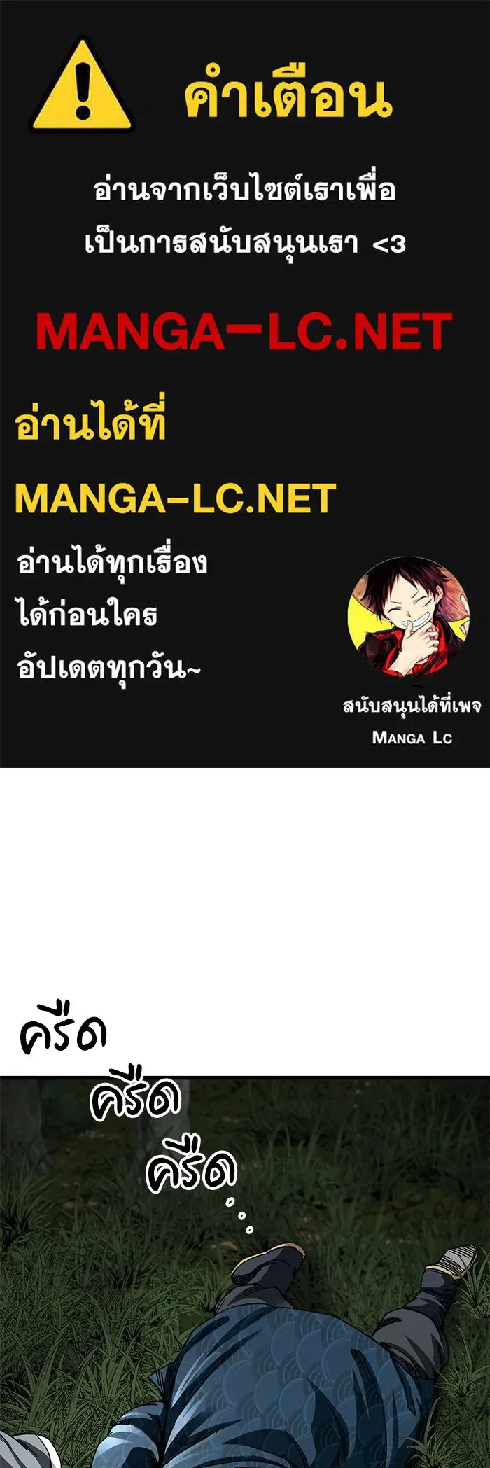 คุณปู่จอมยุทธกับหลานสาวสุดแกร่ง ตอนที่ 40 รูปที่ 1