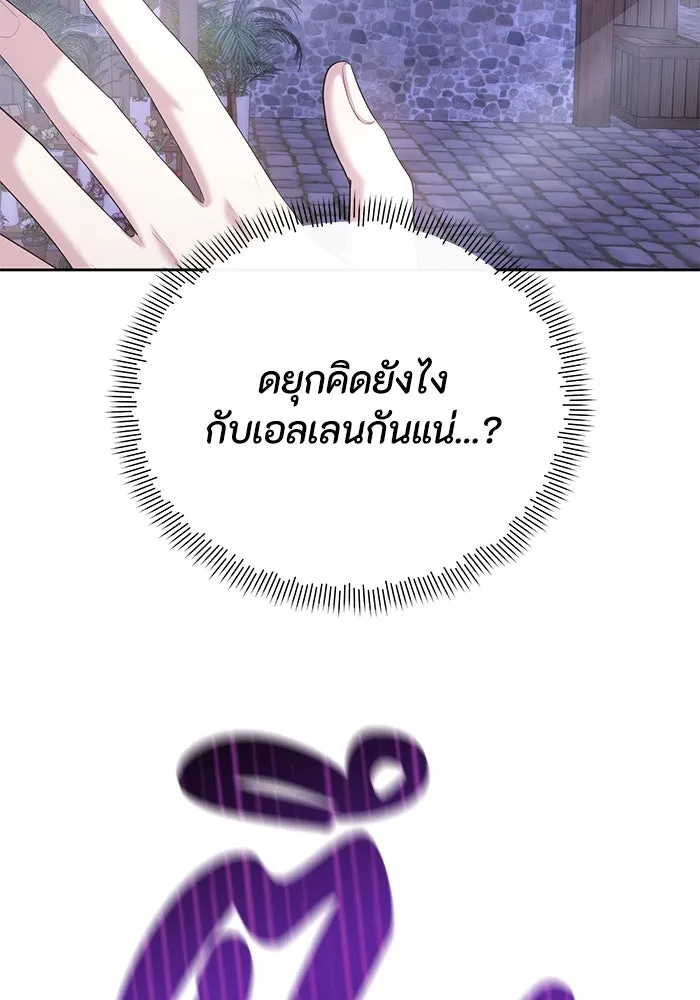 อยู่ดี ๆ ก็มีนางเอกนิยายเป็นเพื่อนบ้าน ตอนที่ 11 รูปที่ 47