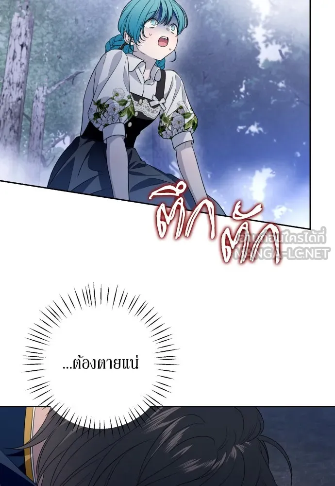 เลดี้มินต์ ตอนที่ 45 รูปที่ 84