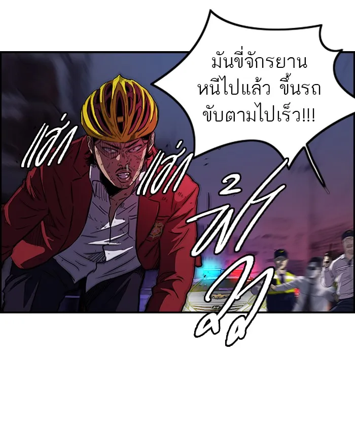 ปั่นสู้ฝันbrWind Breaker ตอนที่ 51 รูปที่ 25