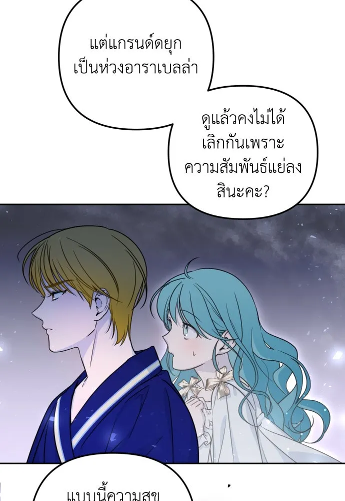 เลดี้มินต์ ตอนที่ 15 รูปที่ 53